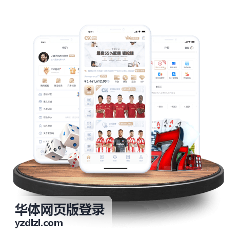华体网页版登录服务入口